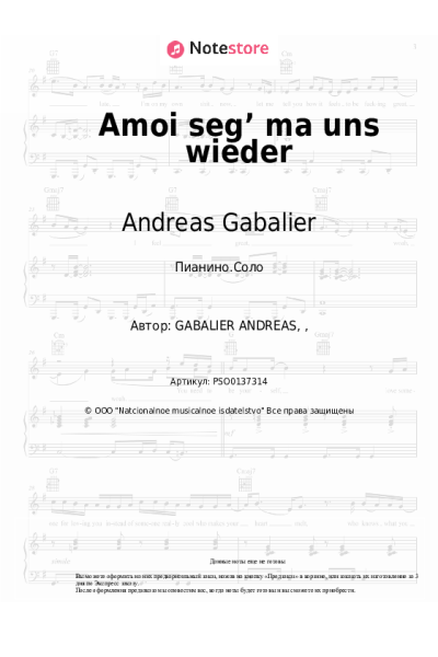 Ноты, аккорды Andreas Gabalier - Amoi seg’ ma uns wieder