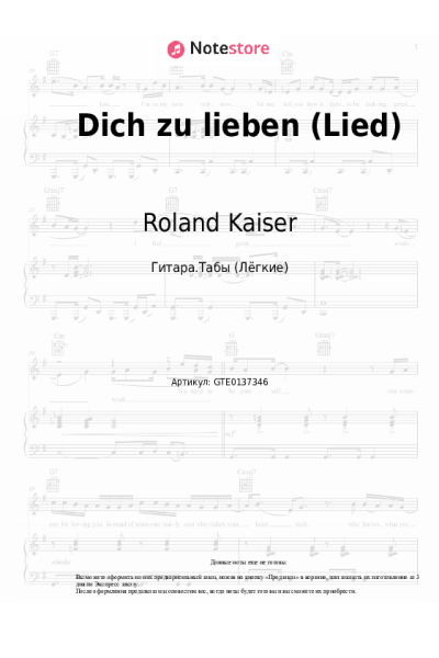 Ноты, аккорды Roland Kaiser - Dich zu lieben