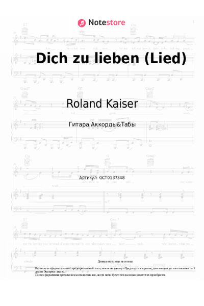 undefined Roland Kaiser - Dich zu lieben