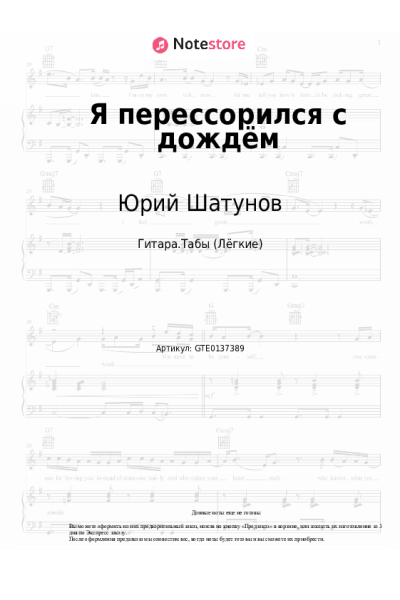 undefined Юрий Шатунов - Я перессорился с дождём