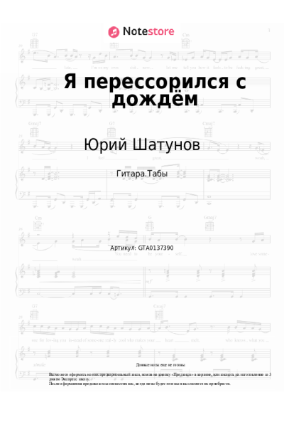undefined Юрий Шатунов - Я перессорился с дождём
