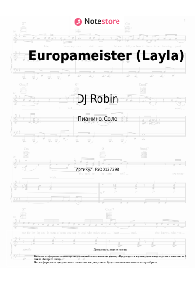 Ноты, аккорды DJ Robin, Schürze - Europameister (Layla)