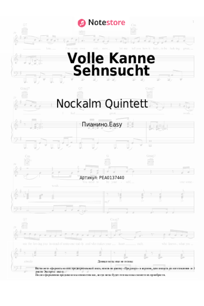Ноты, аккорды Nockalm Quintett - Volle Kanne Sehnsucht