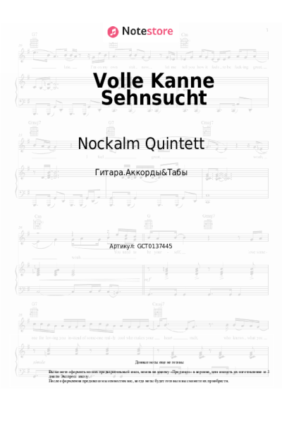 Ноты, аккорды Nockalm Quintett - Volle Kanne Sehnsucht