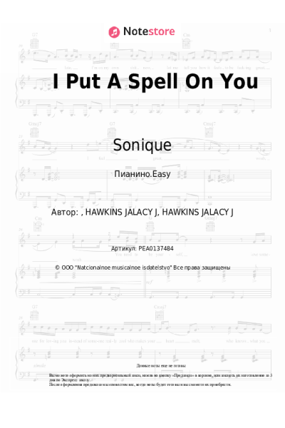 Ноты, аккорды Sonique - I Put A Spell On You