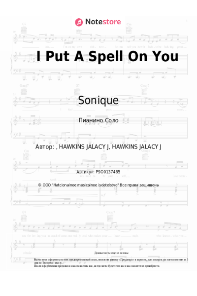 Ноты, аккорды Sonique - I Put A Spell On You
