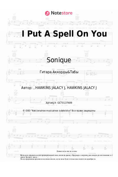 Ноты, аккорды Sonique - I Put A Spell On You