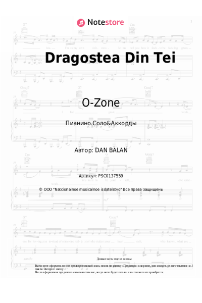 undefined O-Zone - Dragostea Din Tei