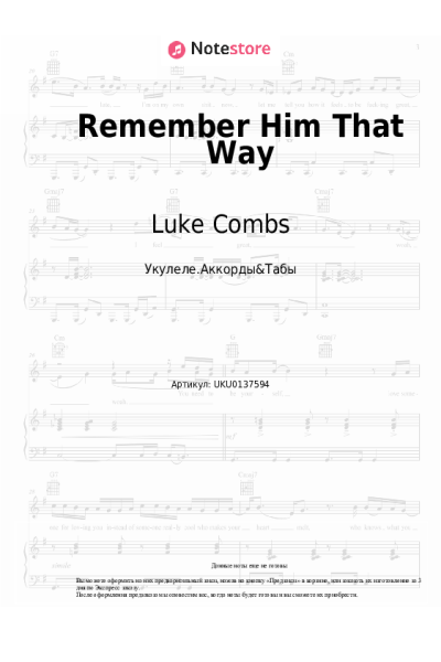undefined Luke Combs - Remember Him That Way