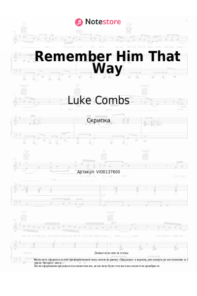 undefined Luke Combs - Remember Him That Way