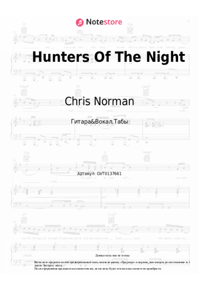 Ноты, аккорды Chris Norman - Hunters Of The Night
