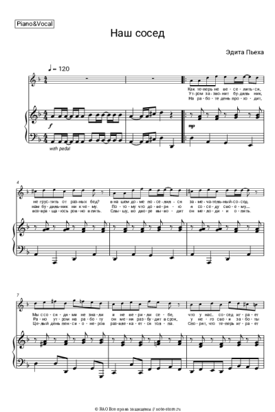 Ноты, аккорды Эдита Пьеха - Наш Сосед