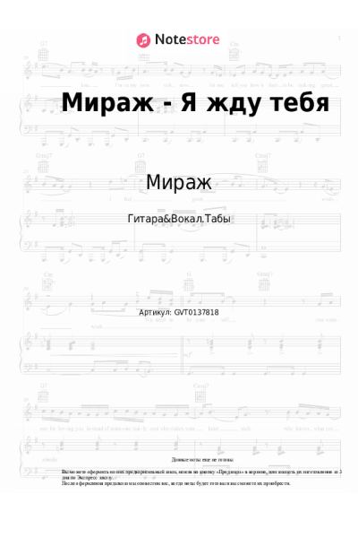 undefined Мираж, Екатерина Болдышева - Я жду тебя