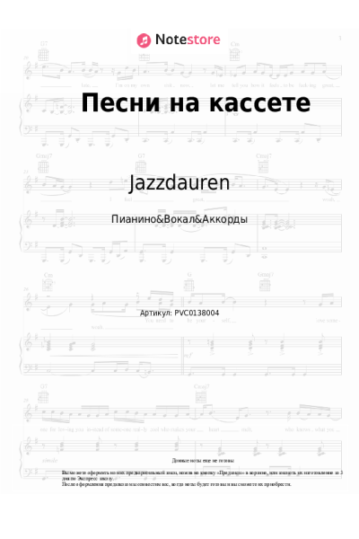 undefined Jazzdauren - Песни на кассете