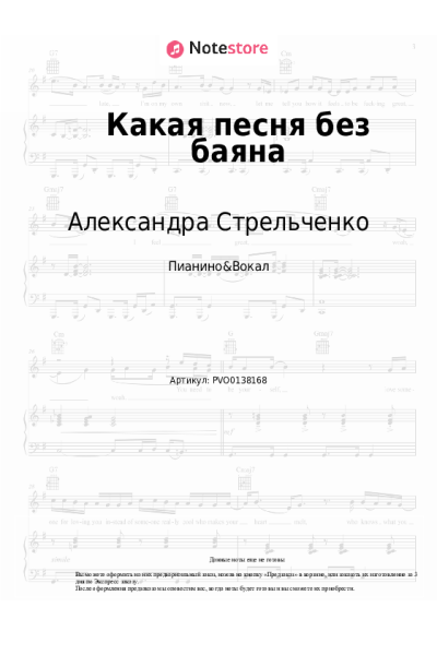 undefined Александра Стрельченко - Какая песня без баяна