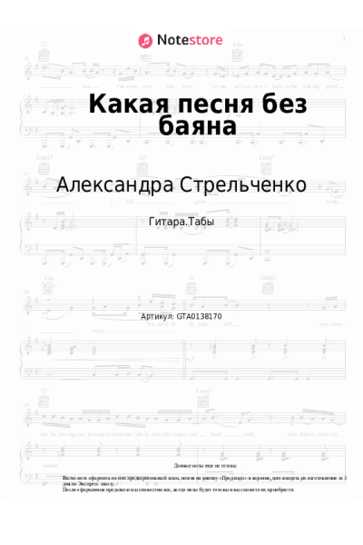 undefined Александра Стрельченко - Какая песня без баяна