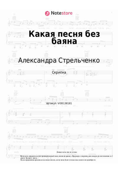 undefined Александра Стрельченко - Какая песня без баяна