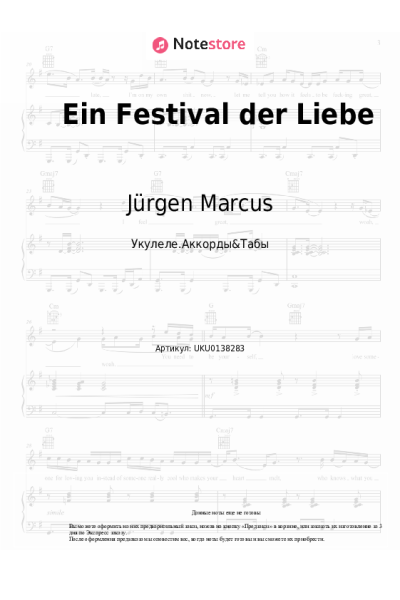 Ноты, аккорды Jürgen Marcus - Ein Festival der Liebe