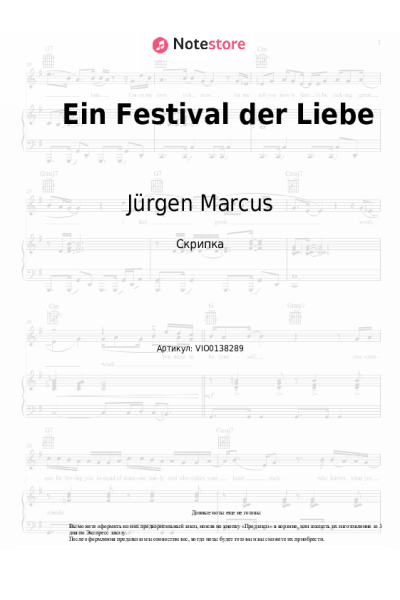 Ноты, аккорды Jürgen Marcus - Ein Festival der Liebe