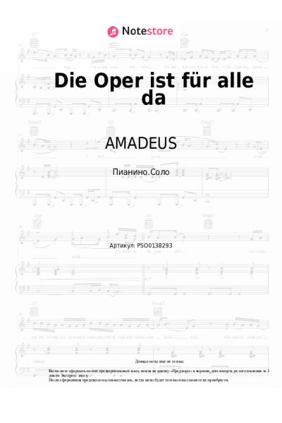 undefined AMADEUS - Die Oper ist für alle da