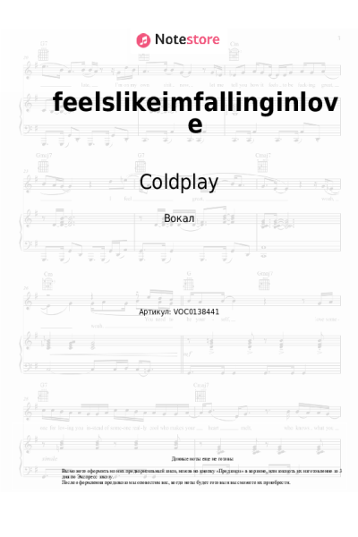 Ноты, аккорды Coldplay - feelslikeimfallinginlove