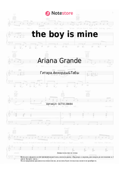 undefined Ariana Grande - the boy is mine