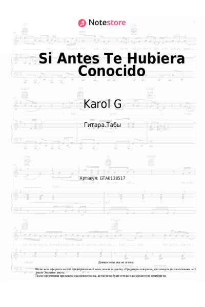 undefined Karol G - Si Antes Te Hubiera Conocido