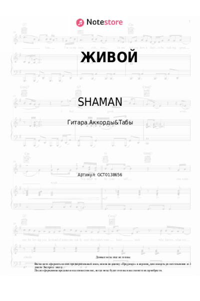 undefined SHAMAN - ЖИВОЙ