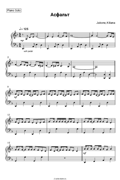 undefined Jakone, Kiliana - Асфальт