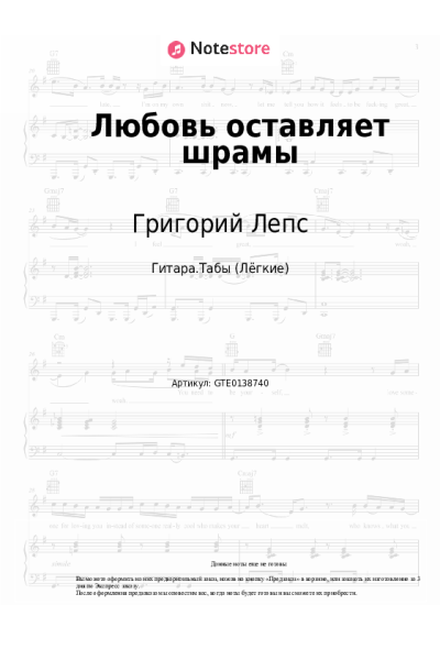 undefined Григорий Лепс, Юлия Савичева - Любовь оставляет шрамы