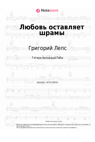 undefined Григорий Лепс, Юлия Савичева - Любовь оставляет шрамы