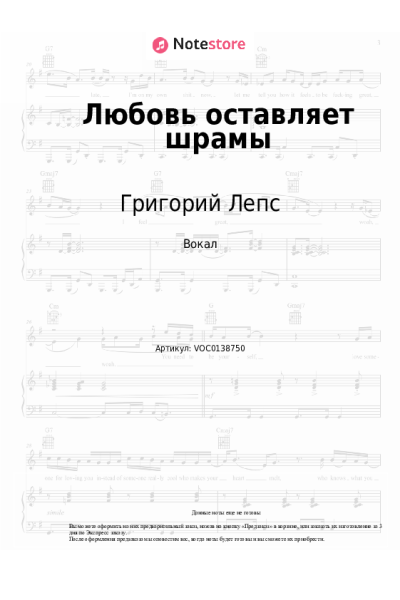 undefined Григорий Лепс, Юлия Савичева - Любовь оставляет шрамы