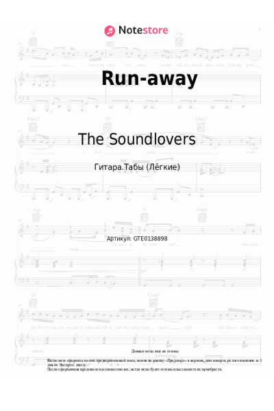 Ноты, аккорды The Soundlovers - Run-away