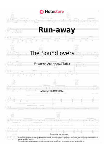 Ноты, аккорды The Soundlovers - Run-away