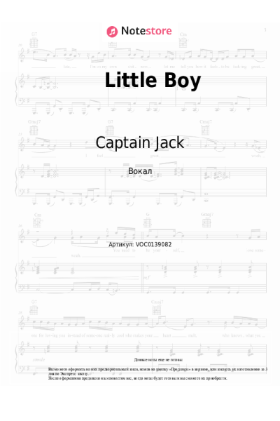 undefined Captain Jack - Little Boy