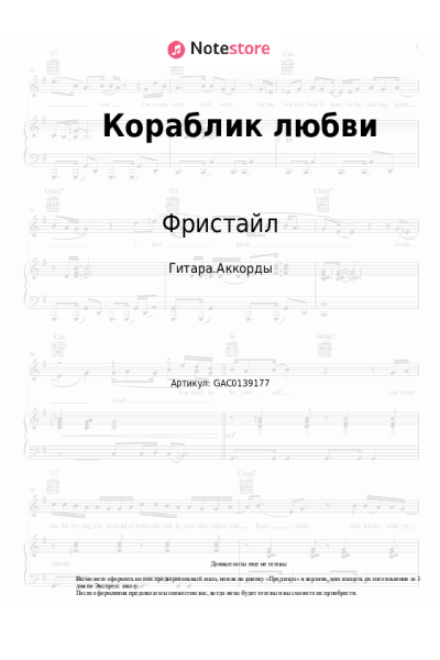 undefined Фристайл, Нина Кирсо - Кораблик любви