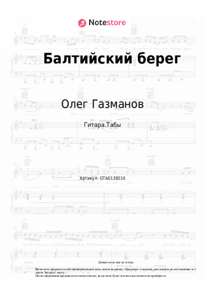 undefined Олег Газманов - Балтийский берег