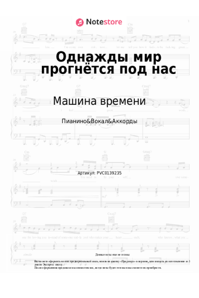 undefined Машина времени - Однажды мир прогнётся под нас