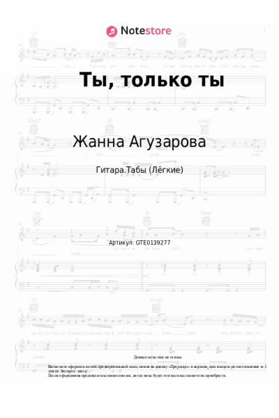 undefined Жанна Агузарова - Ты, только ты