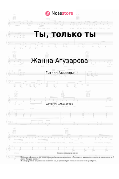 undefined Жанна Агузарова - Ты, только ты