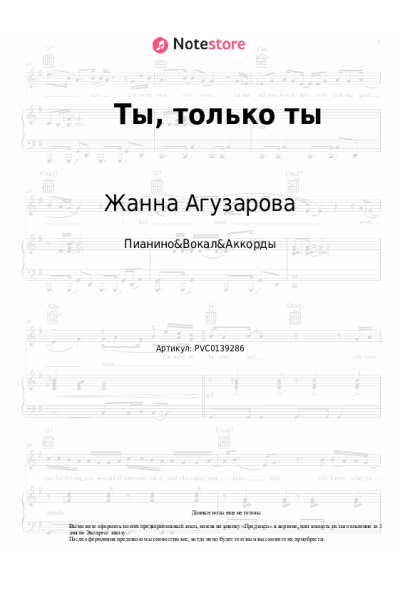 undefined Жанна Агузарова - Ты, только ты