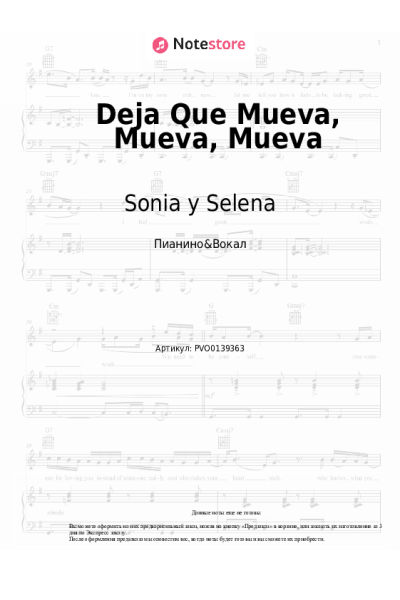 Ноты, аккорды Sonia y Selena - Deja Que Mueva, Mueva, Mueva