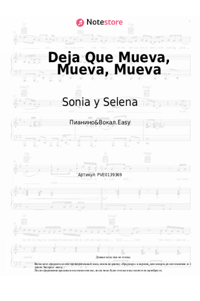 Ноты, аккорды Sonia y Selena - Deja Que Mueva, Mueva, Mueva