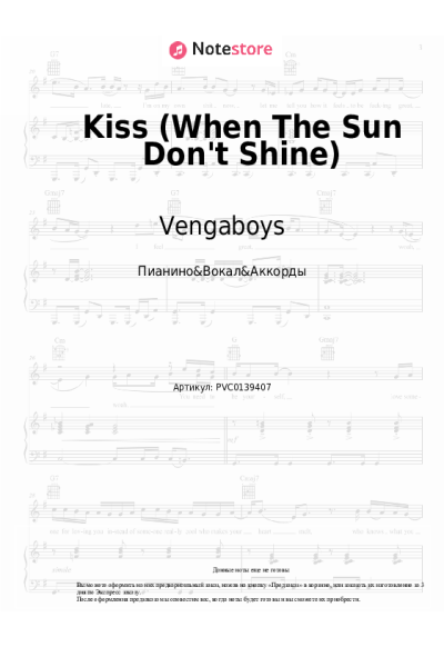 undefined Vengaboys - Kiss (When The Sun Don't Shine)