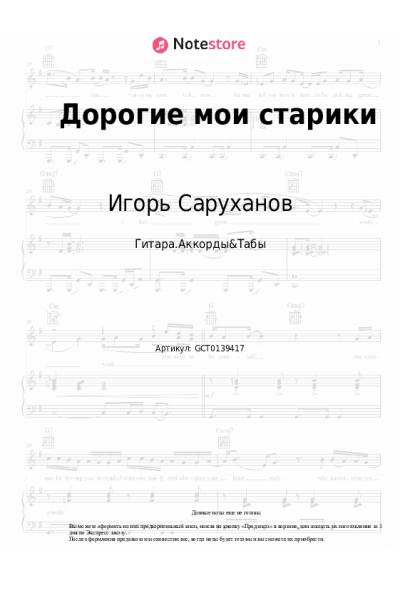 undefined Игорь Саруханов - Дорогие мои старики
