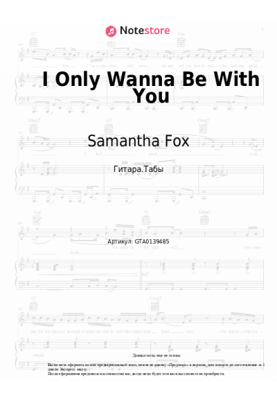 undefined Samantha Fox - I Only Wanna Be With You