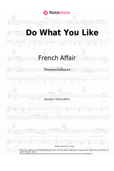 undefined French Affair - Do What You Like