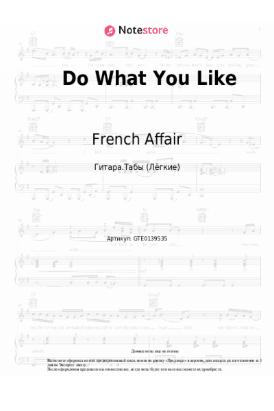 undefined French Affair - Do What You Like