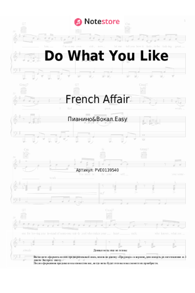 undefined French Affair - Do What You Like