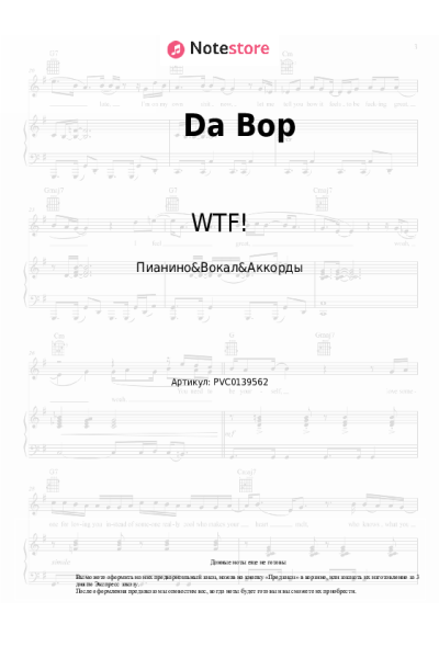undefined WTF! - Da Bop